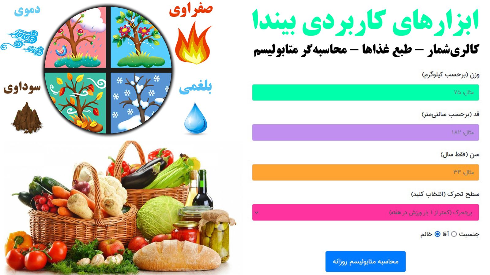 ابزارهای کاربردی